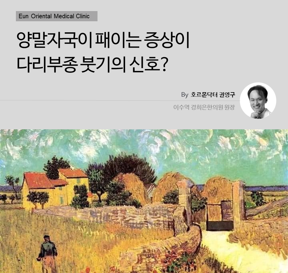 양말자국이 패이는 증상이 다리부종 다리붓기의 신호